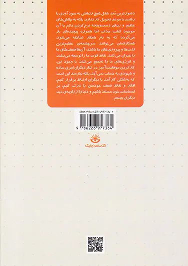 چگونه با همکاران خود کنار بیاییم